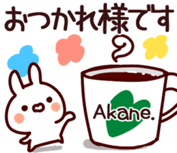 The Akane!! sticker #13196520