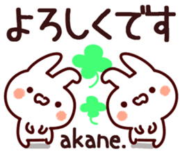 The Akane!! sticker #13196521