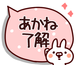 The Akane!! sticker #13196522