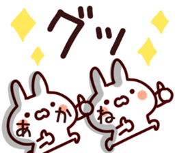 The Akane!! sticker #13196523