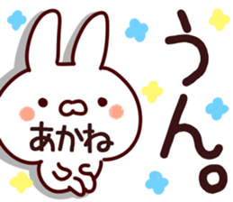 The Akane!! sticker #13196524