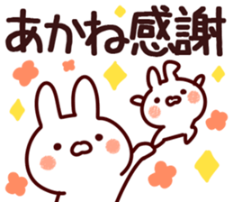 The Akane!! sticker #13196538