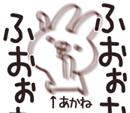 The Akane!! sticker #13196550
