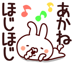 The Akane!! sticker #13196551