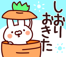 The Shiori!! sticker #13196838