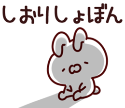 The Shiori!! sticker #13196848