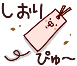 The Shiori!! sticker #13196851