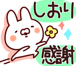 The Shiori!! sticker #13196852