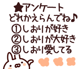 The Shiori!! sticker #13196853