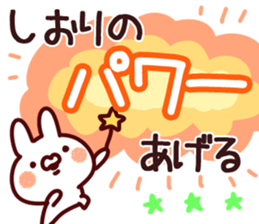 The Shiori!! sticker #13196856