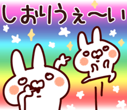 The Shiori!! sticker #13196859