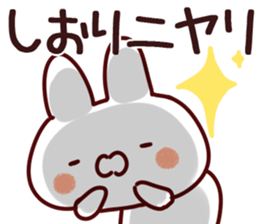 The Shiori!! sticker #13196861