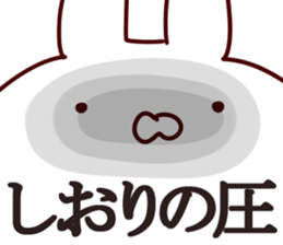 The Shiori!! sticker #13196863