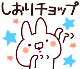 The Shiori!! sticker #13196864