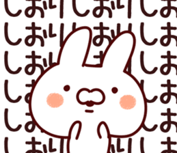 The Shiori!! sticker #13196868