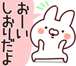 The Shiori!! sticker #13196869