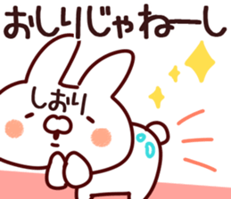 The Shiori!! sticker #13196870