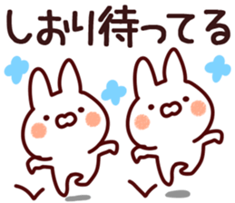 The Shiori!! sticker #13196875