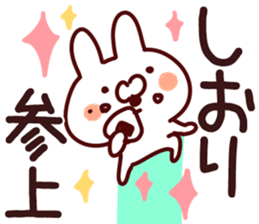 The Shiori!! sticker #13196876