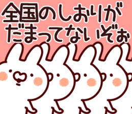 The Shiori!! sticker #13196877