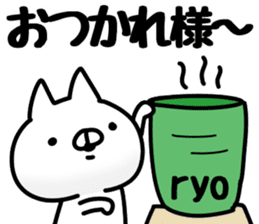 The Ryo!! sticker #13196960
