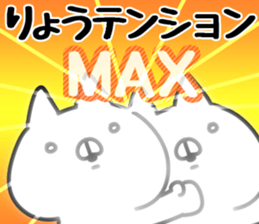 The Ryo!! sticker #13196987