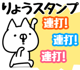 The Ryo!! sticker #13196988