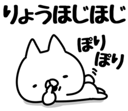 The Ryo!! sticker #13196991