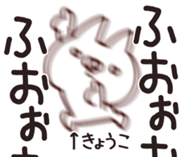 The Kyoko!! sticker #13197109