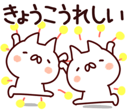 The Kyoko!! sticker #13197110