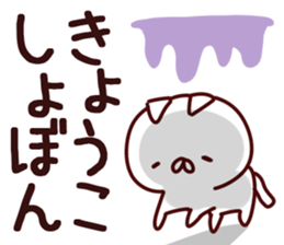 The Kyoko!! sticker #13197115