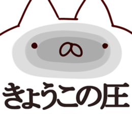 The Kyoko!! sticker #13197118