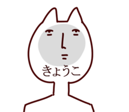 The Kyoko!! sticker #13197119