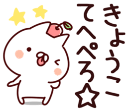 The Kyoko!! sticker #13197121