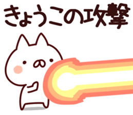 The Kyoko!! sticker #13197124