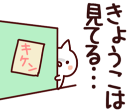 The Kyoko!! sticker #13197126