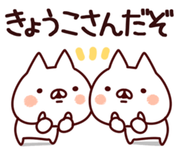 The Kyoko!! sticker #13197129