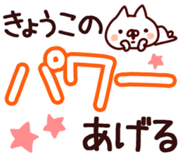 The Kyoko!! sticker #13197130