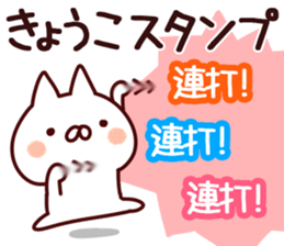 The Kyoko!! sticker #13197132