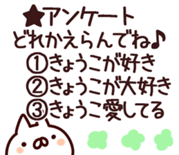 The Kyoko!! sticker #13197136