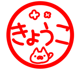 The Kyoko!! sticker #13197138