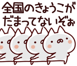 The Kyoko!! sticker #13197141