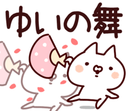 The Yui!! sticker #13197153