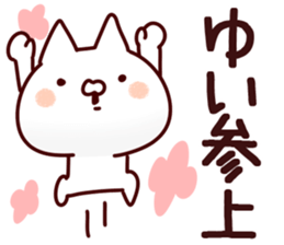 The Yui!! sticker #13197167