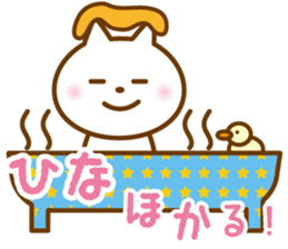 HINA name sticker sticker #13197222