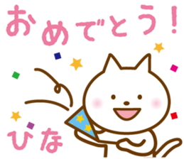HINA name sticker sticker #13197224