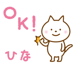 HINA name sticker sticker #13197225