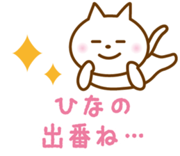 HINA name sticker sticker #13197226