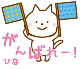 HINA name sticker sticker #13197227