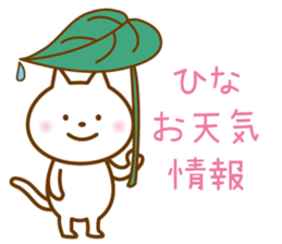 HINA name sticker sticker #13197228